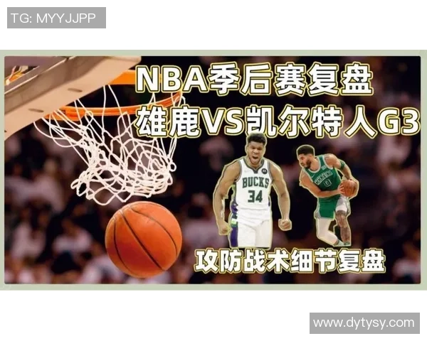 武汉篮球队与重庆篮球队赛后复盘探讨灵活性与战术调整的关键因素